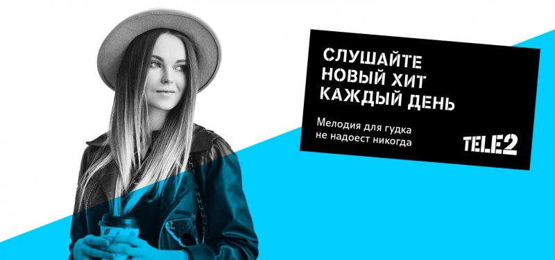 Tele2 выяснила музыкальные предпочтения курян